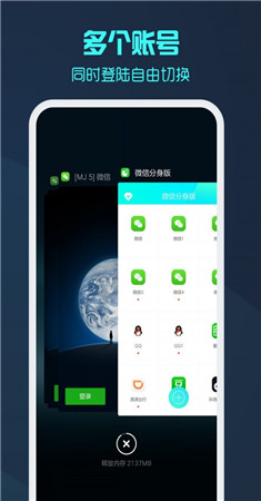 微信分身版图3