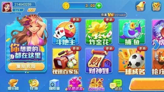 欢乐相约赢三张