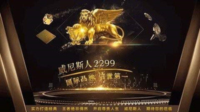 98858vip威尼斯图2