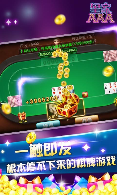 皇家aaa炸金花领金币版图1
