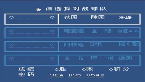 热血足球3安卓中文版图3