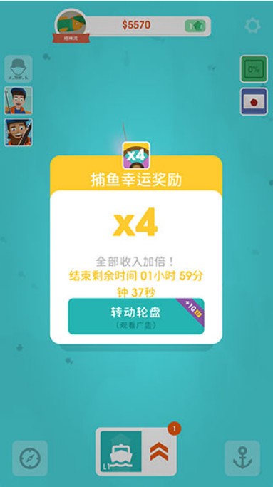 钓鱼大亨图2