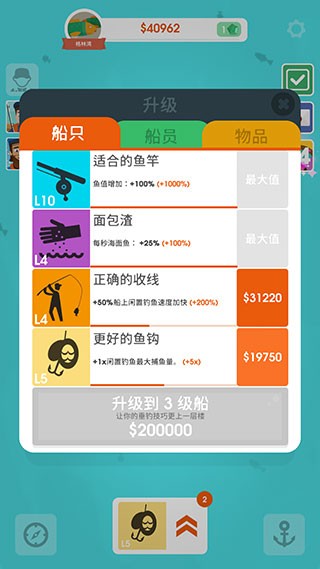 钓鱼大亨图3