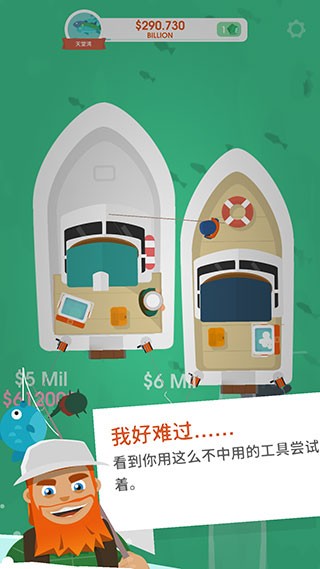 钓鱼大亨图4