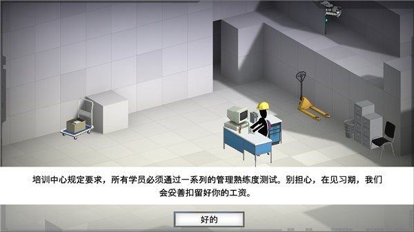 桥梁建筑师传送门截图3