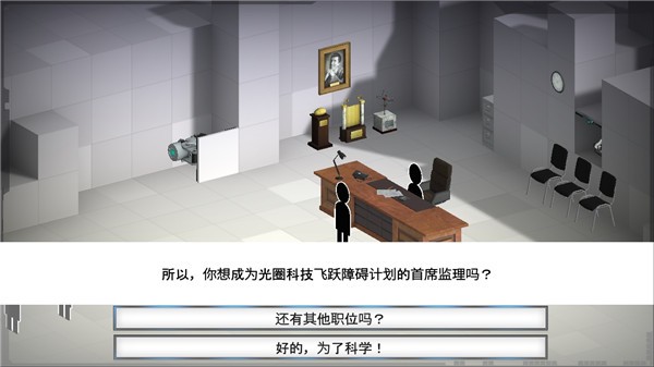 桥梁建筑师传送门截图4
