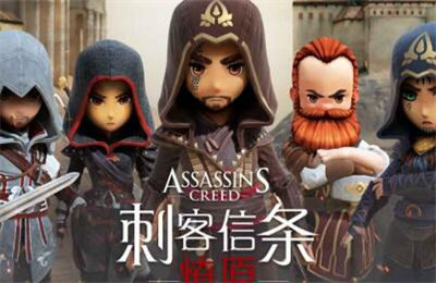刺客信条燎原图2