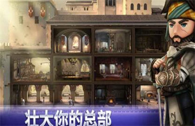 刺客信条燎原图4