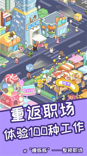 慢豚豚的生活图2