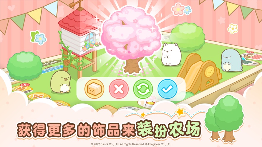 角落小伙伴农场汉化版图1