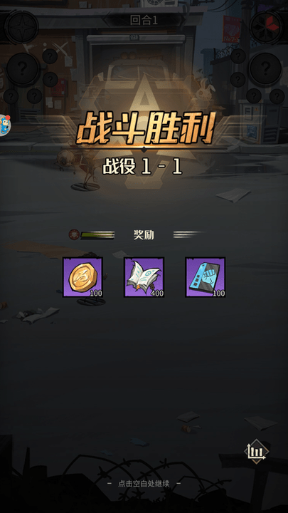 废土旅人1