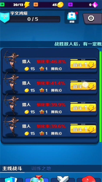 抓宠与合成图3