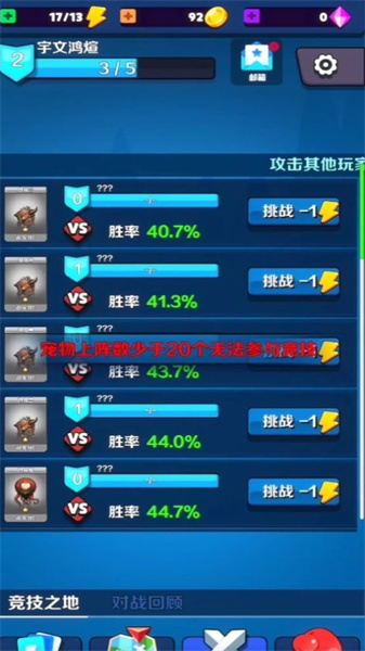 抓宠与合成图4