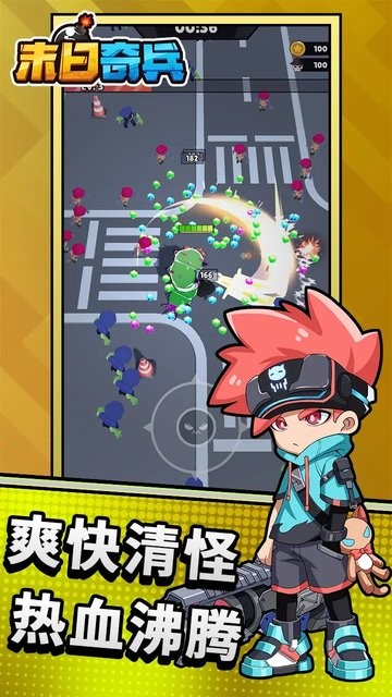 末日奇兵图2