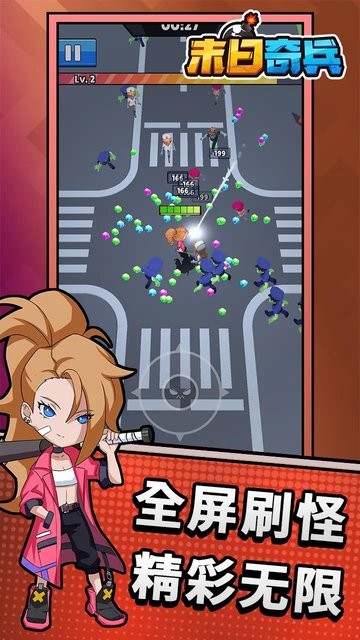 末日奇兵图3
