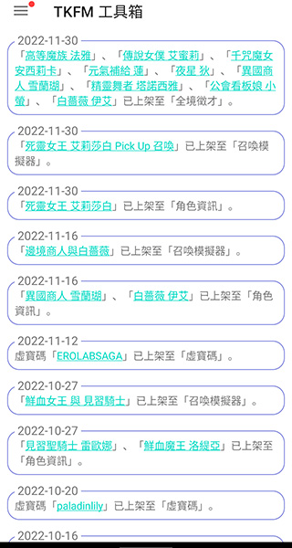 TKFM工具箱图4