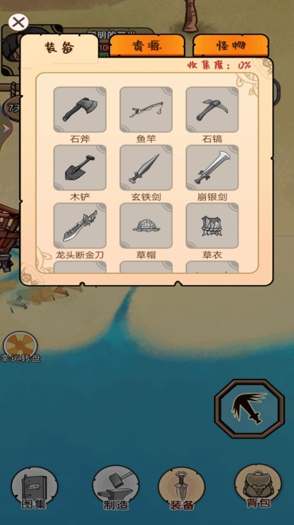 荒岛探险求生3