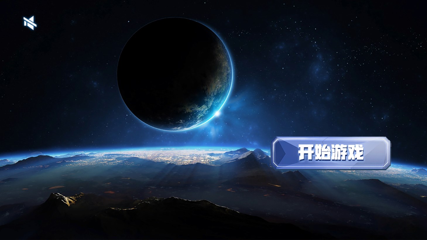 破坏星球模拟器图1