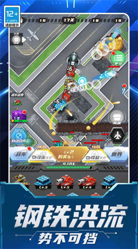 贪吃机甲蛇大乱斗图3
