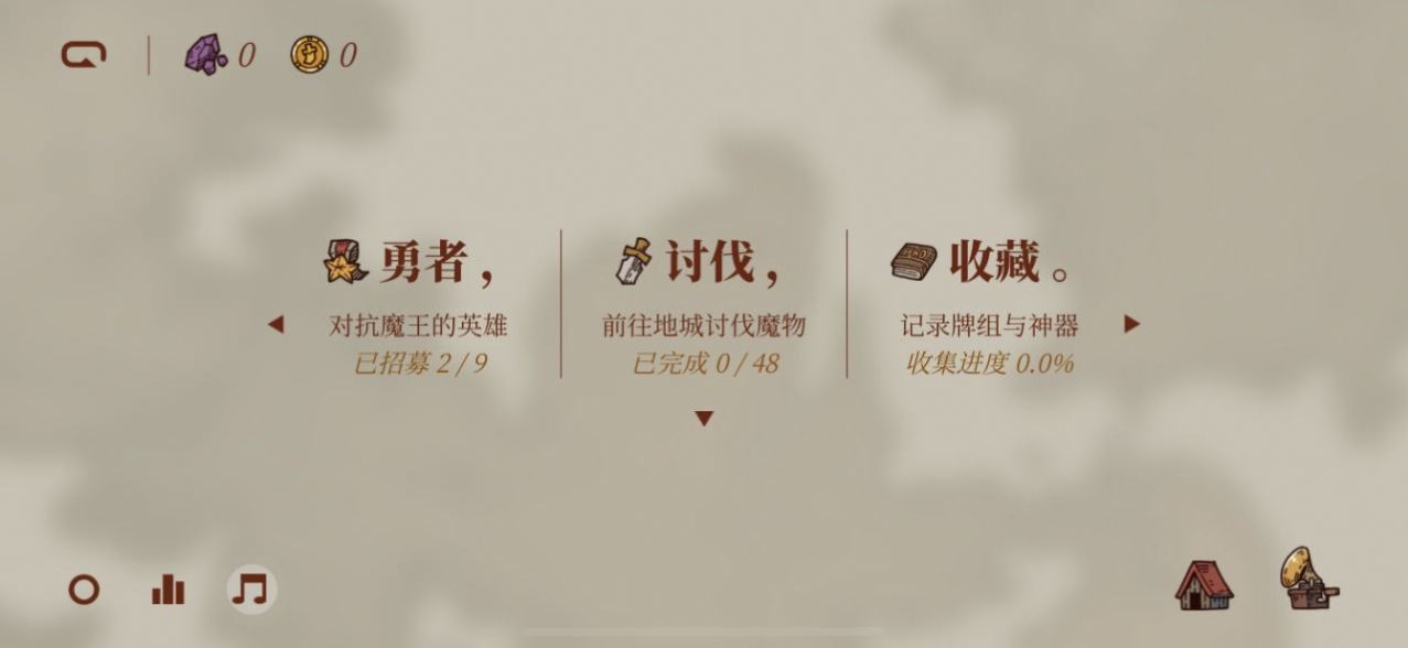 勇者闯迷城图1