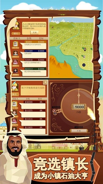 这关有亿点难图2