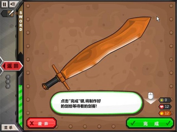 杰克驴铁匠铺截图3