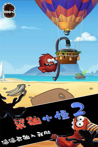 采油小怪2中文版图4