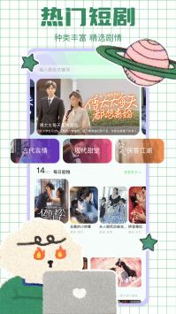 红苹果短剧免费老版图1