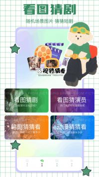 红苹果短剧免费老版图3