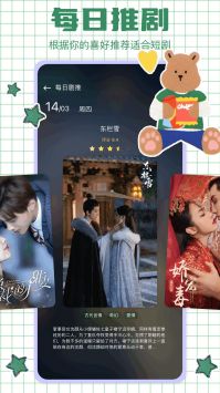 红苹果短剧免费老版图4