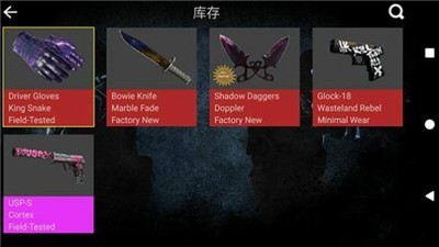 CS开箱模拟器