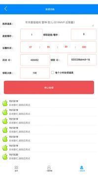 cf活动助手手机版图2