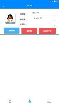 cf活动助手手机版图4