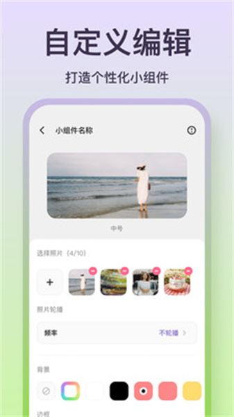 魔法小组件图1