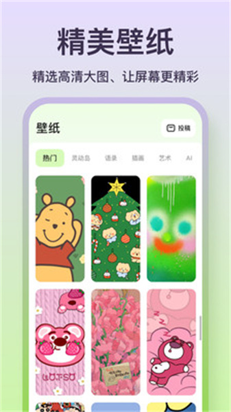 魔法小组件图3
