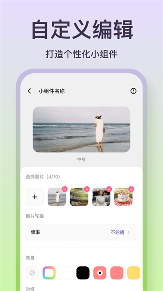魔法小组件安卓版图2
