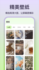 魔法小组件安卓版图3