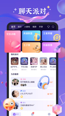 哈哈喵开黑图1