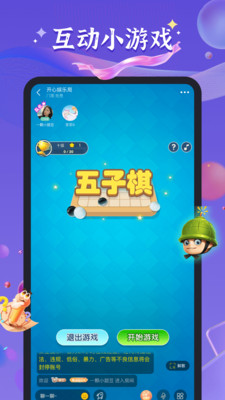 哈哈喵开黑图4