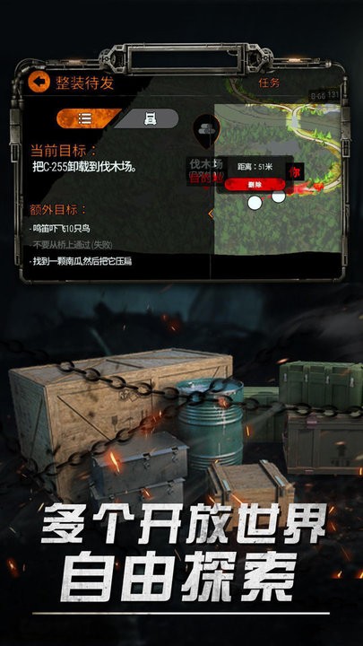 山地越野模拟器2
