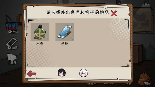 末世求生日记图3