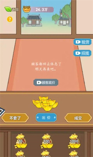 书生逆袭(1)