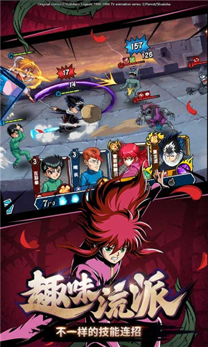 幽游白书武术会手游图3