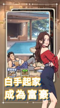 我要当食神2图2