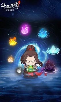 灵剑仙师安卓版图3