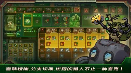 家园异星与猎人手机版图2