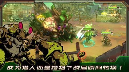 家园异星与猎人手机版图3