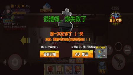 末日战场求生截图4