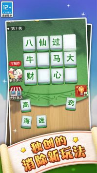 成语狂人(1)