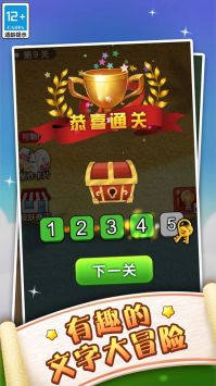 成语狂人(2)